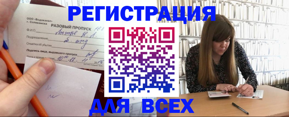 временная прописка в Тихорецке