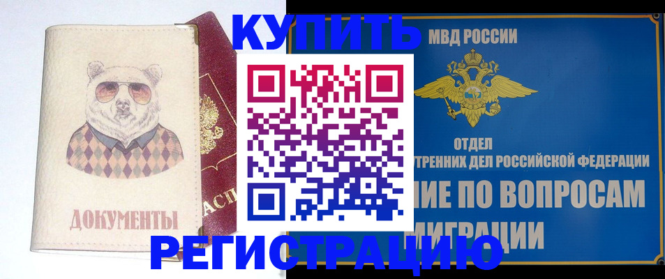 временная регистрация госуслуги в Тихорецке