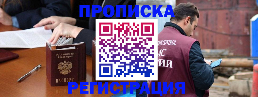 временная регистрация адрес в Тихорецке